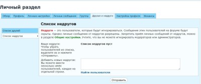 Недруги0.jpg
