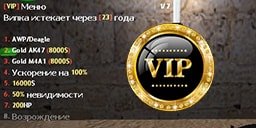 vip_pro_0.jpg