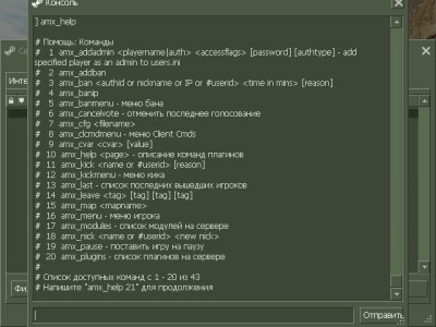 admincmd_rbs8.jpg