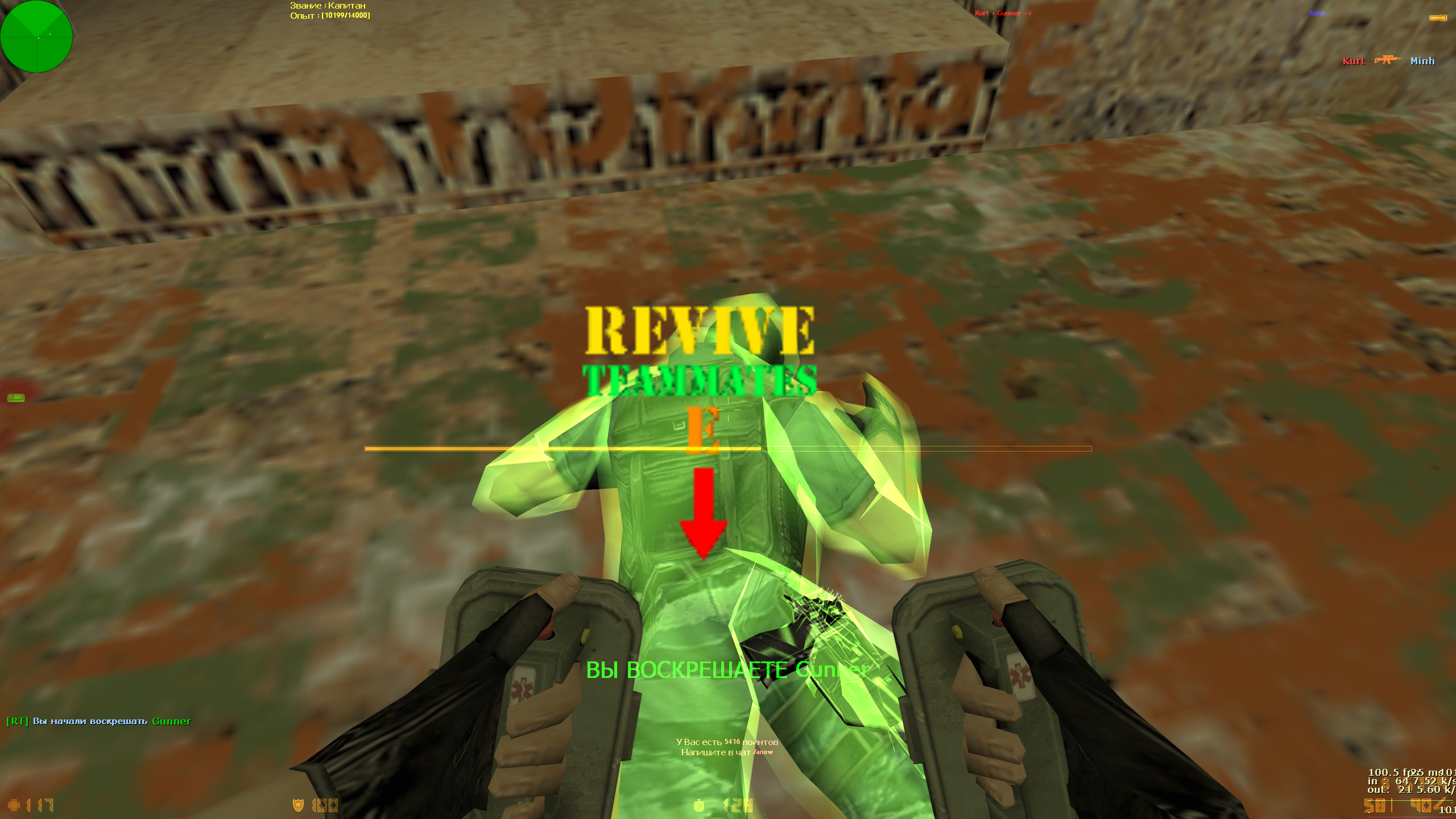 Revive Teammates.bmp