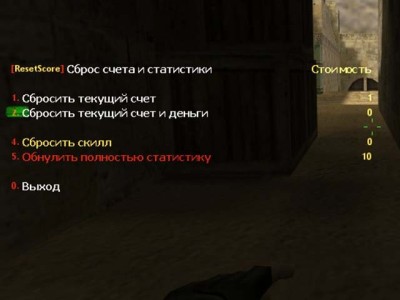 csstats_resetscore1.jpg