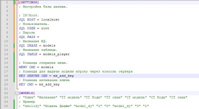Rcon Shop Models Player.jpg