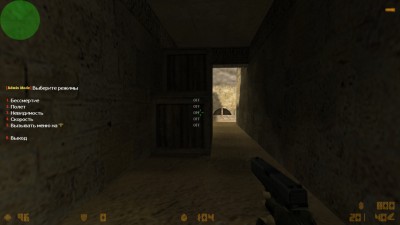admin_mode_1.jpg